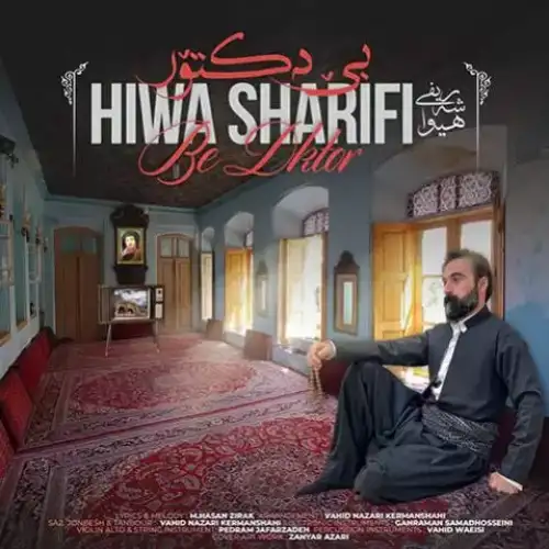 بی دکتور